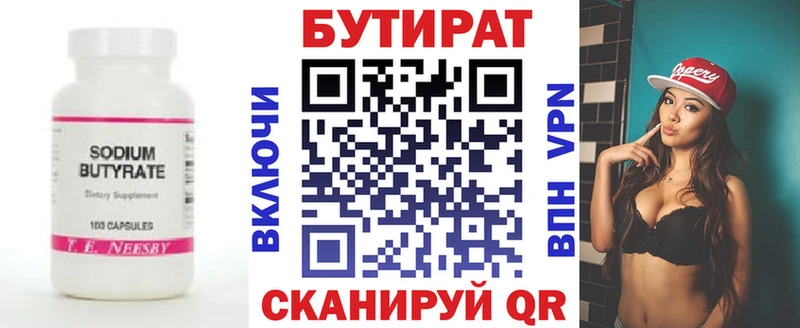 БУТИРАТ GHB  продажа наркотиков  Кинель 