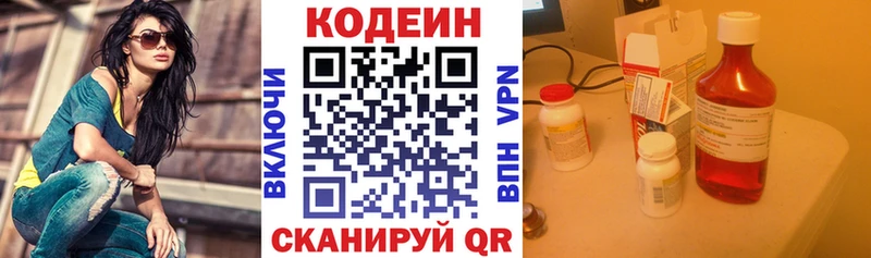 даркнет сайт  Кинель  Кодеин напиток Lean (лин) 