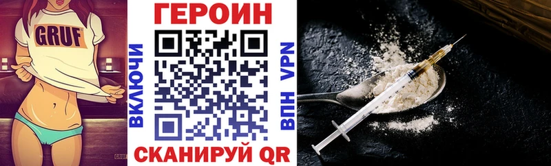 ГЕРОИН хмурый  Кинель 