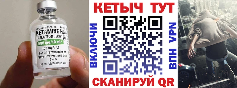 Кетамин VHQ  Кинель 