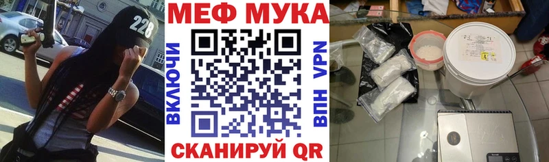 Мефедрон мяу мяу  Кинель 