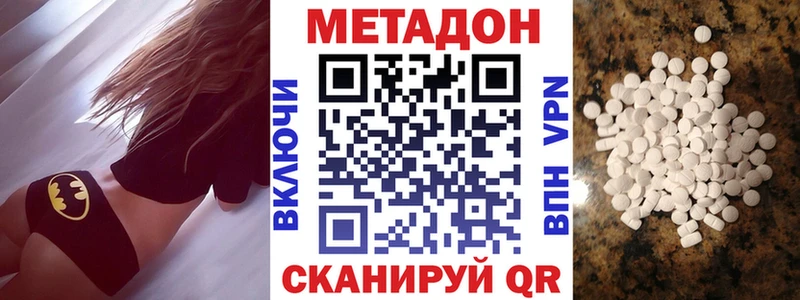 МЕТАДОН VHQ Кинель